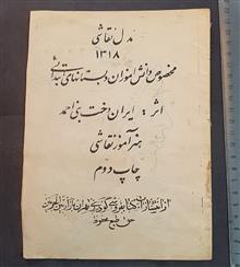 کتابچه