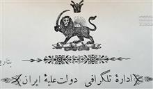 تلگراف