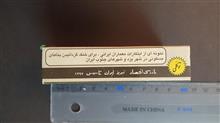 کبریت