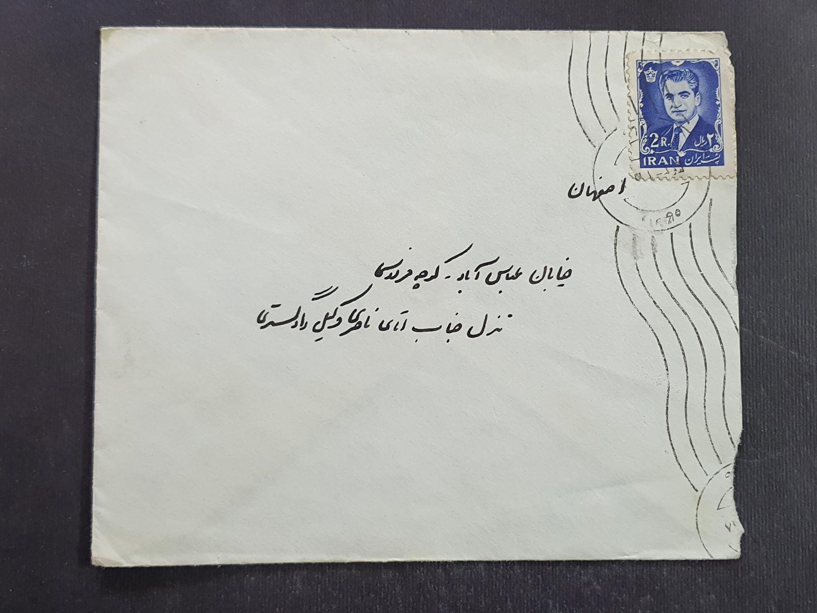 پاکت نامه با مهر کمیاب "دانشگاه" سال 1342