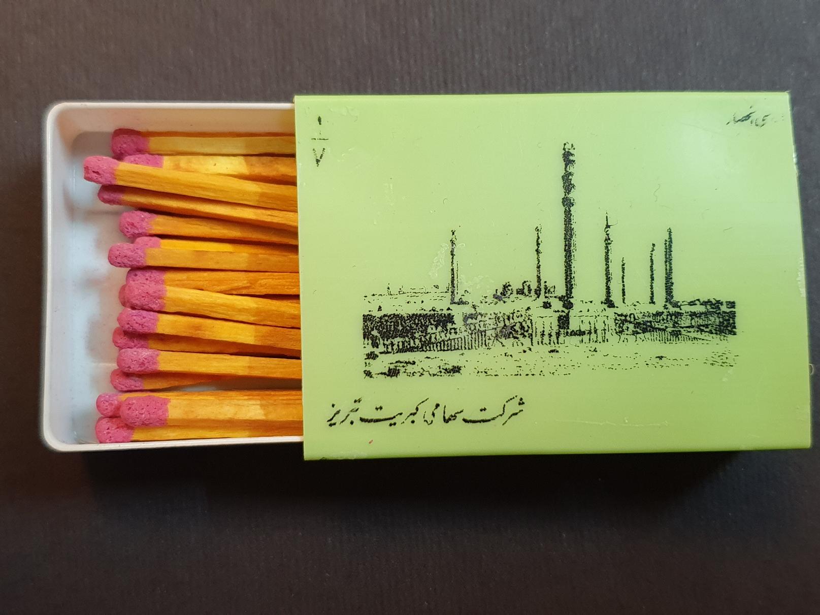 کبریت پلاستیکی صدقیانی زمان شاه کد 7 سری 1