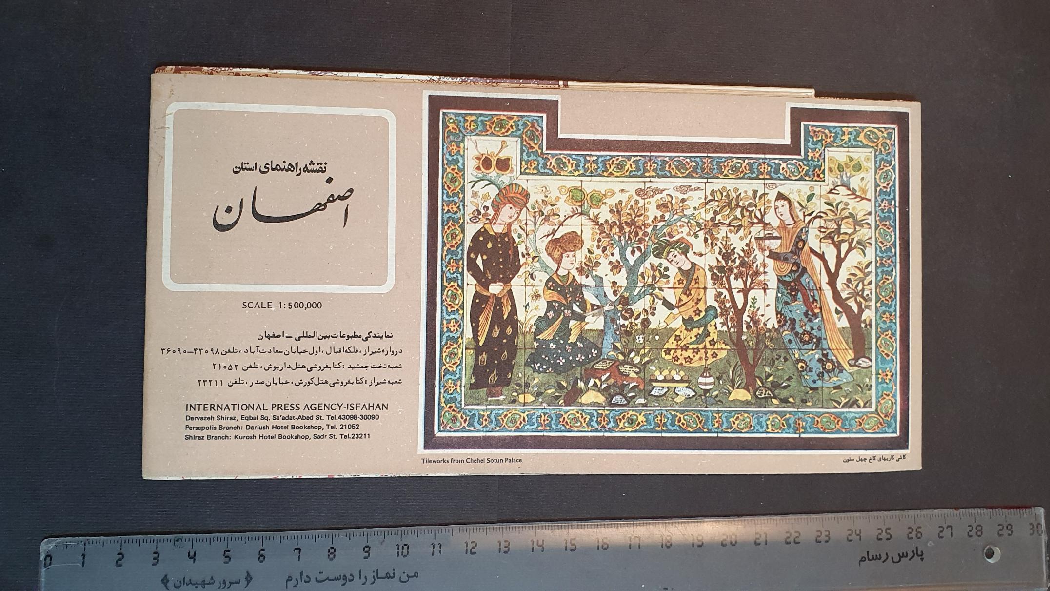 نقشه گردشگری شهر اصفهان زمان شاه