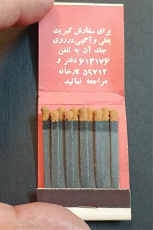 کبریت