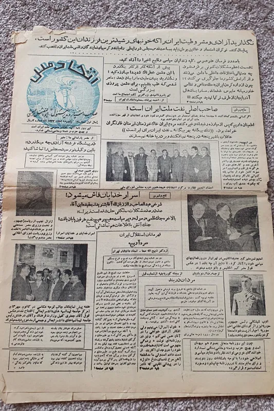 روزنامه بسیار کمیاب اتحاد ملل 9 اسفند ماه 1332