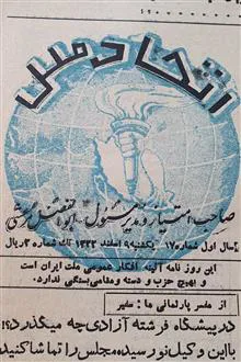 روزنامه
