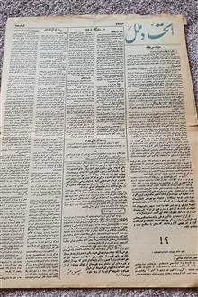 روزنامه