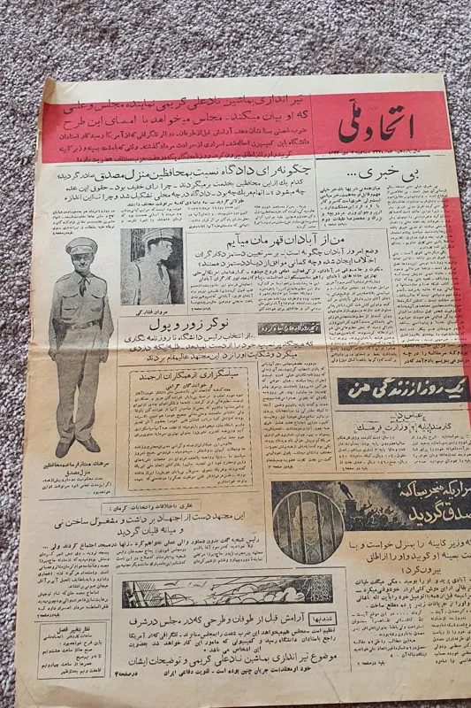 روزنامه کمیاب اتحاد ملی 7 دی ماه 1333