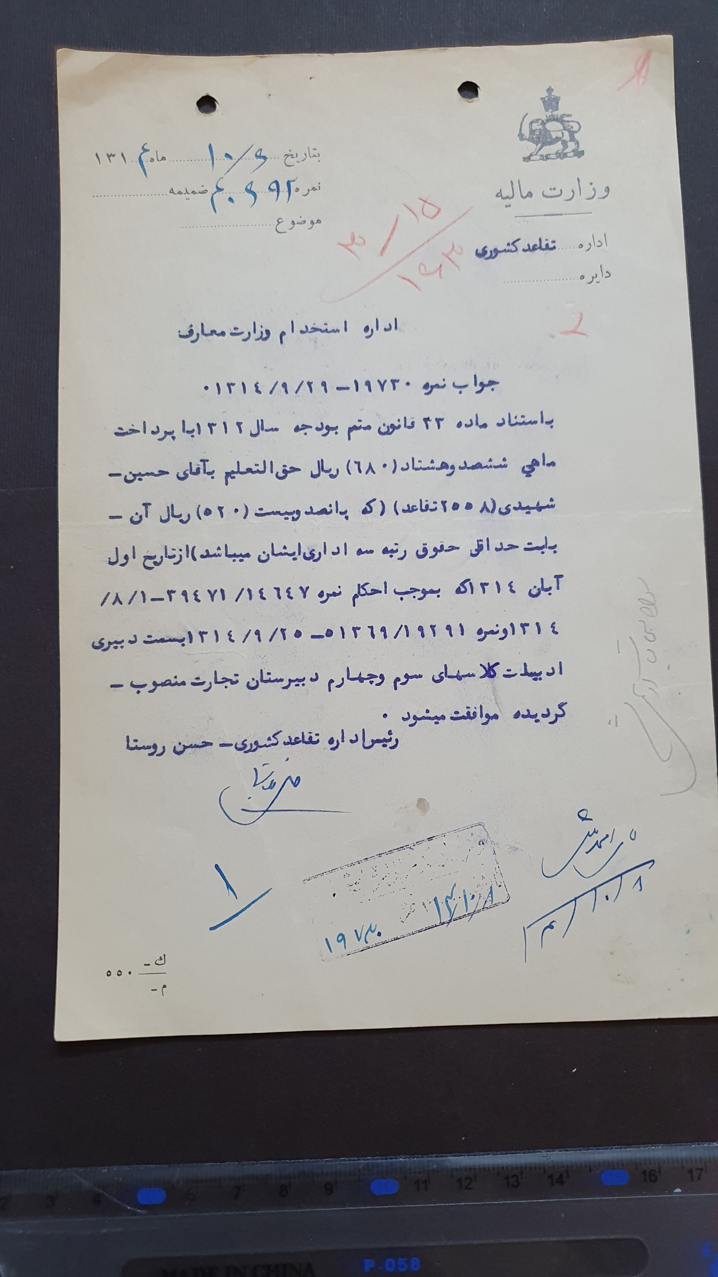سند وزارت مالیه زمان رضاشاه سال 1314