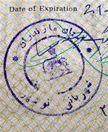 پروانه