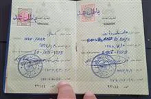 پروانه