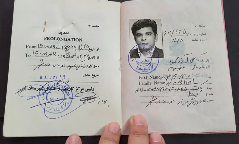 پروانه کار بسیار کمیاب اتباع بیگانه سال 1358