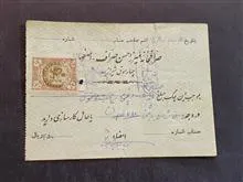 قبض
