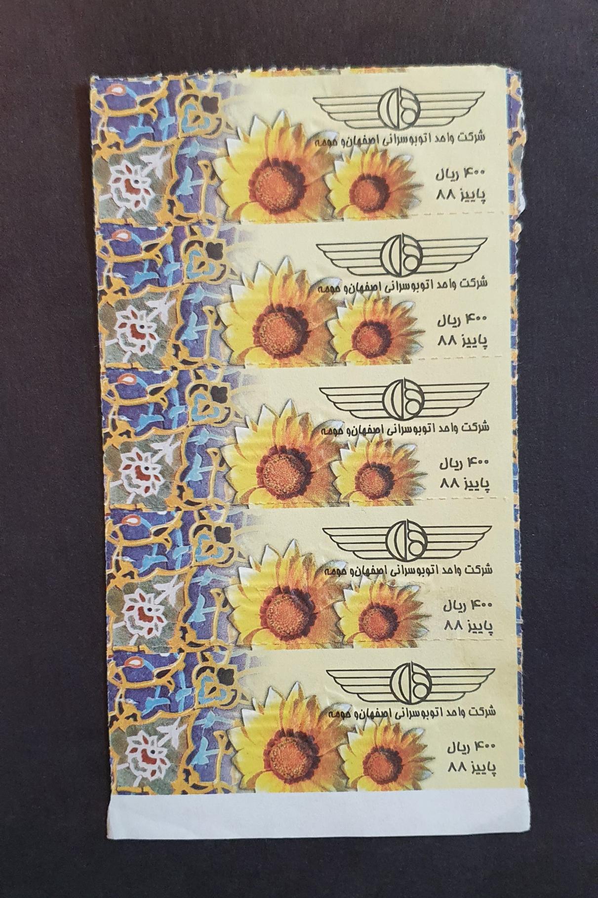  5 عدد بلیط اتوبوس واحد اصفهان پاییز 1388