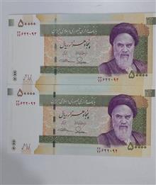 جفت