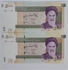 جفت