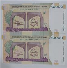 جفت