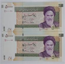 جفت