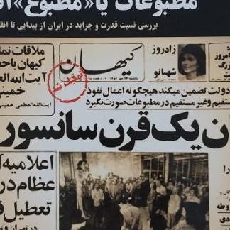 ماهنامه نسیم بیداری - شماره 15 - فروردین 90