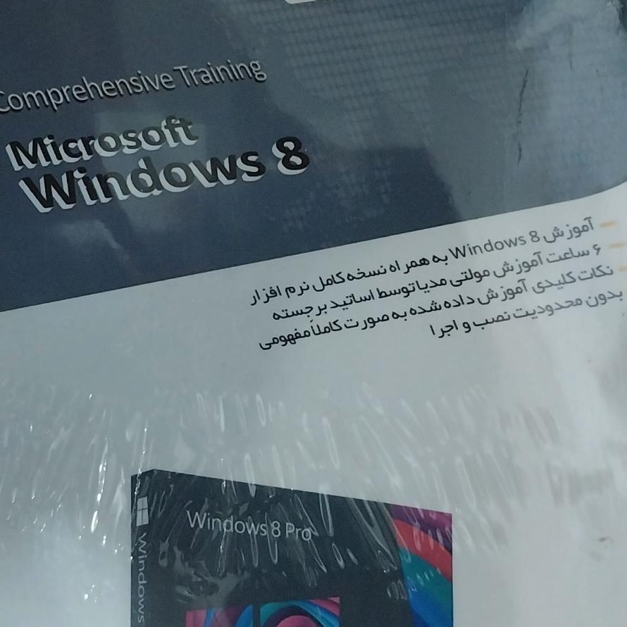 آموزش ویندوز 8