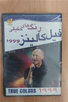 دی