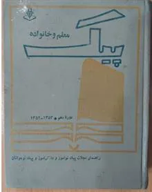 مجله