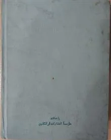 مجله