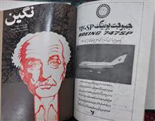 مجله