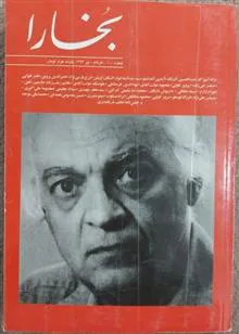 ماهنامه