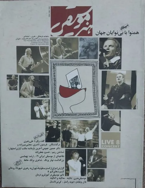 ماهنامه دنیای تصویر شماره 63 مرداد 1384