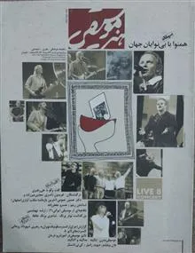ماهنامه