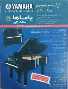 ماهنامه