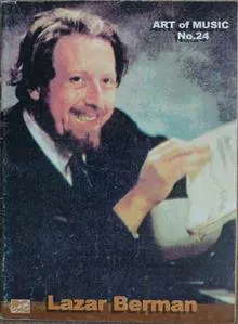ماهنامه