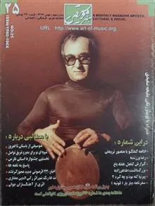 ماهنامه