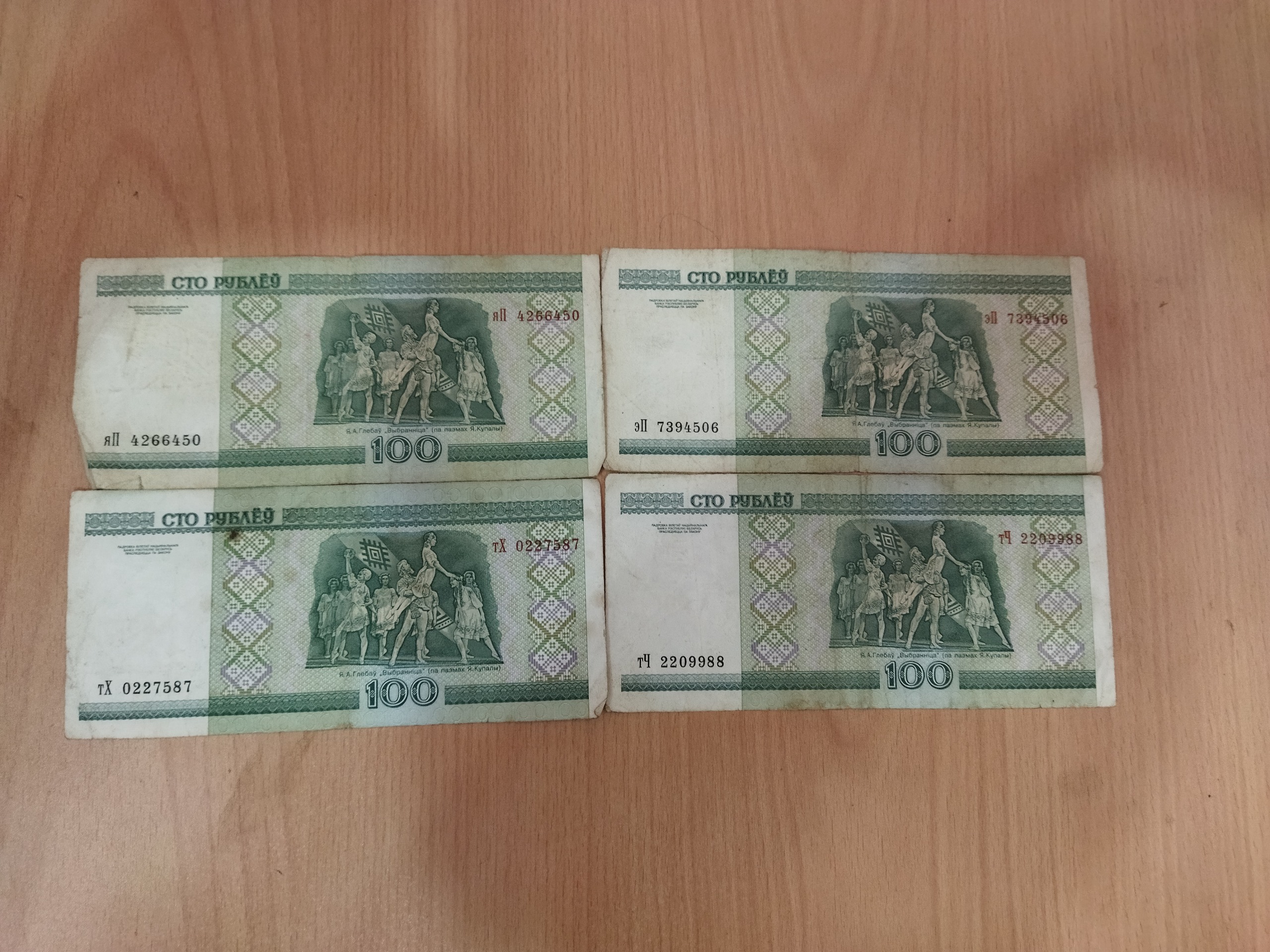 اسکناس اروپا بلاروس روبل