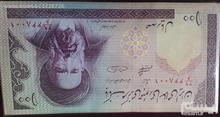 اسکناس