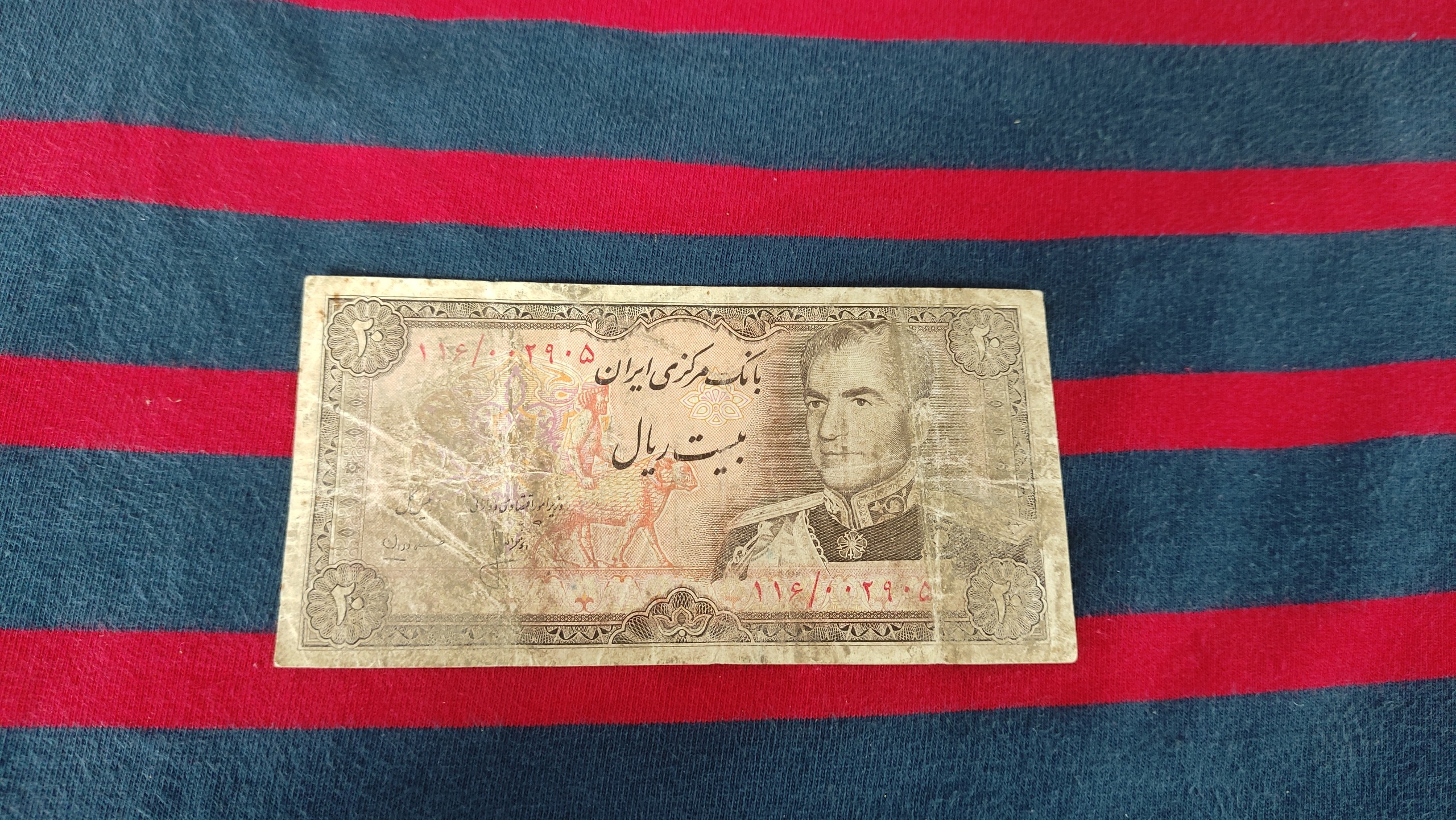 اسکناس 20 ریالی پهلوی