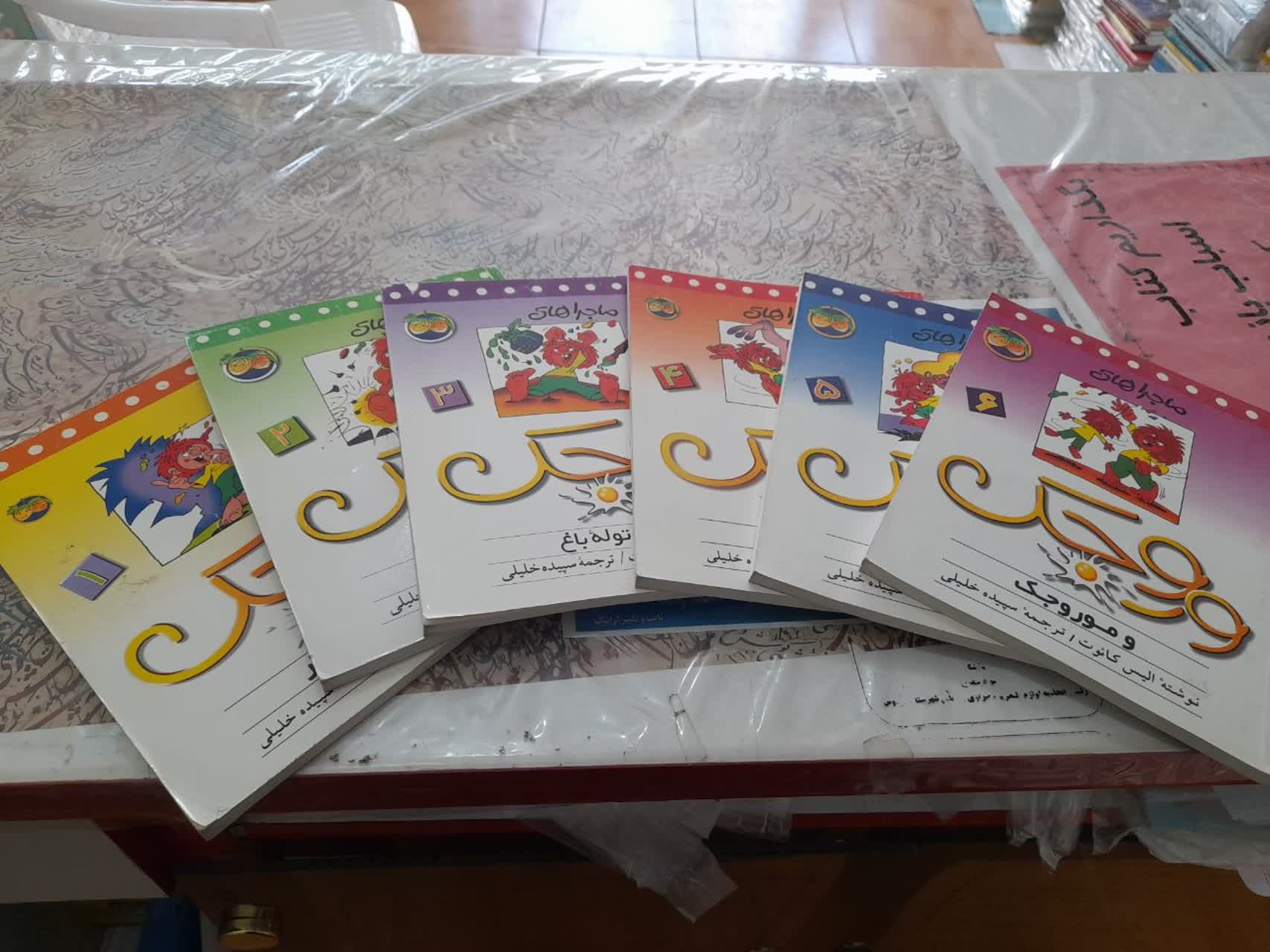 مجموعه 6 جلدی وروجک