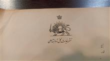 لوح