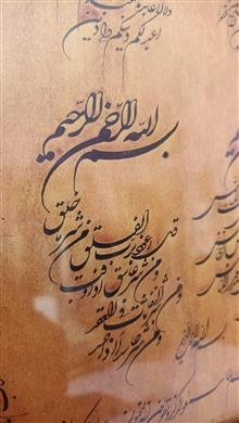 خط