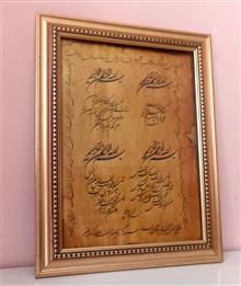 خط