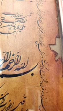 خط
