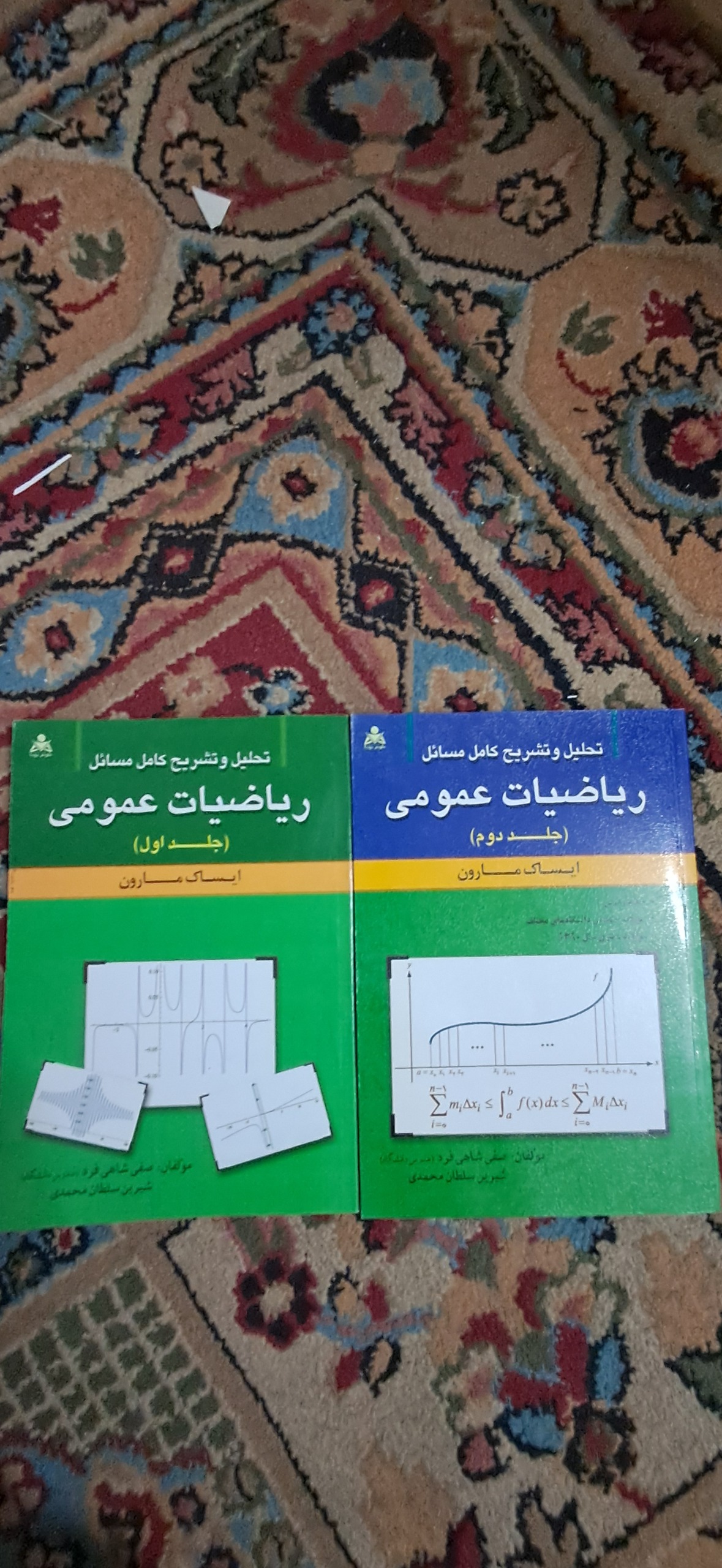 تحلیل و تشریح مسائل ریاضی عمومی