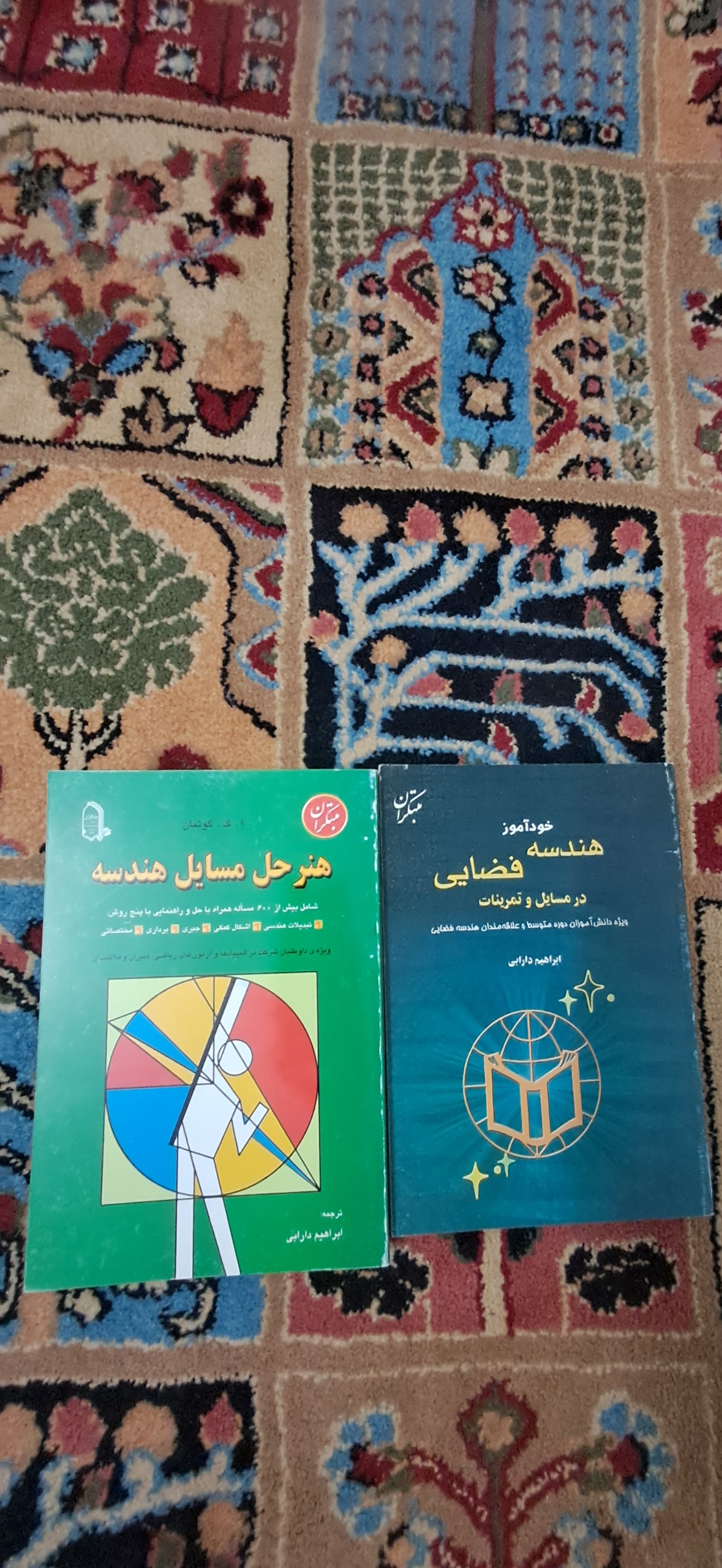 هندسه ابراهیم دارابی