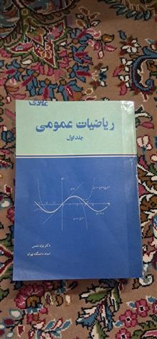 ریاضیات