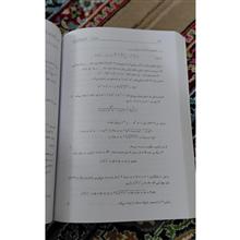 نامساوی