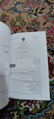 مسائلی