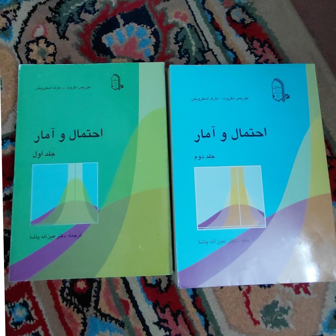 احتمال و آمار دکتر پاشا