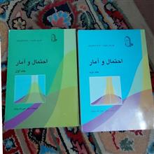 احتمال