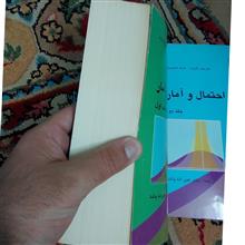 احتمال