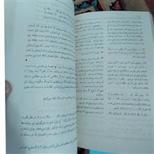 احتمال